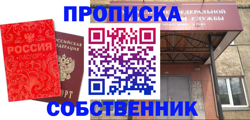 временная регистрация законно в Невьянске