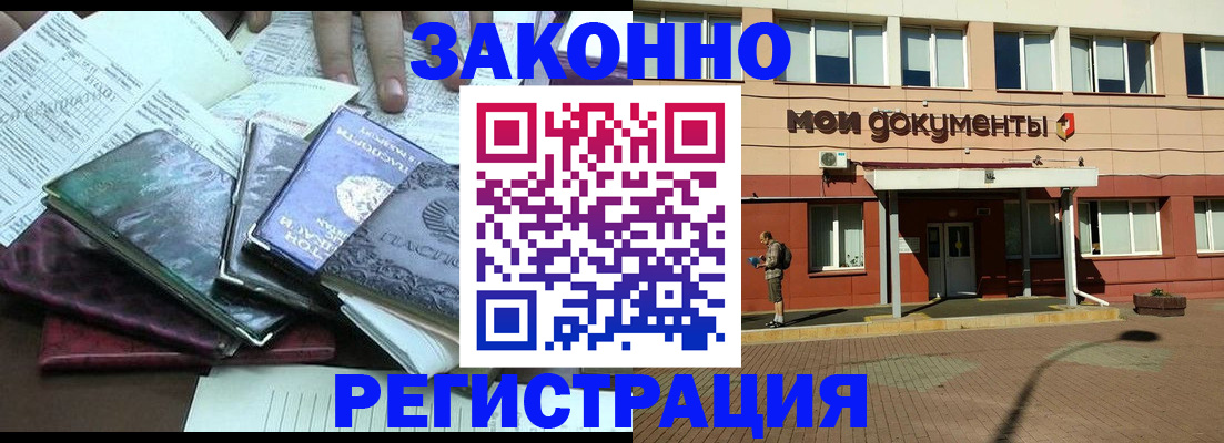 временная прописка в Невьянске