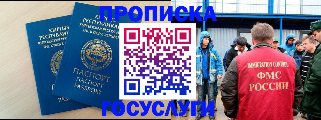 временная регистрация госуслуги в Невьянске
